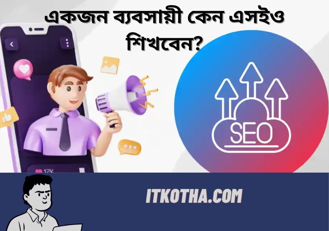 why should a businessman learn seo