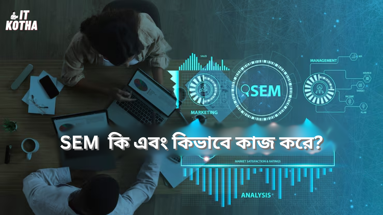 SEM বলতে কি বুঝায়